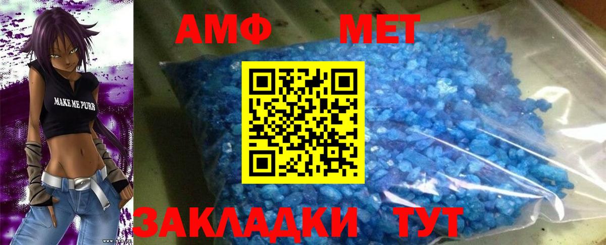 АМФ 98% Муром