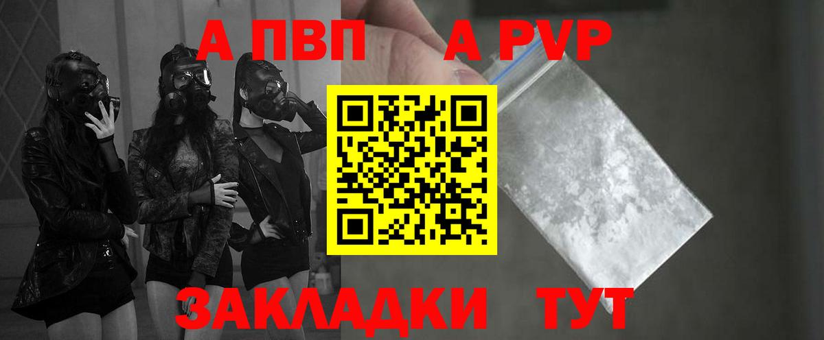 А ПВП мука Муром