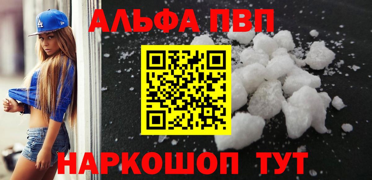 Муром  Alpha-PVP VHQ  Вход с VPN  Альфа ПВП крисы CK 