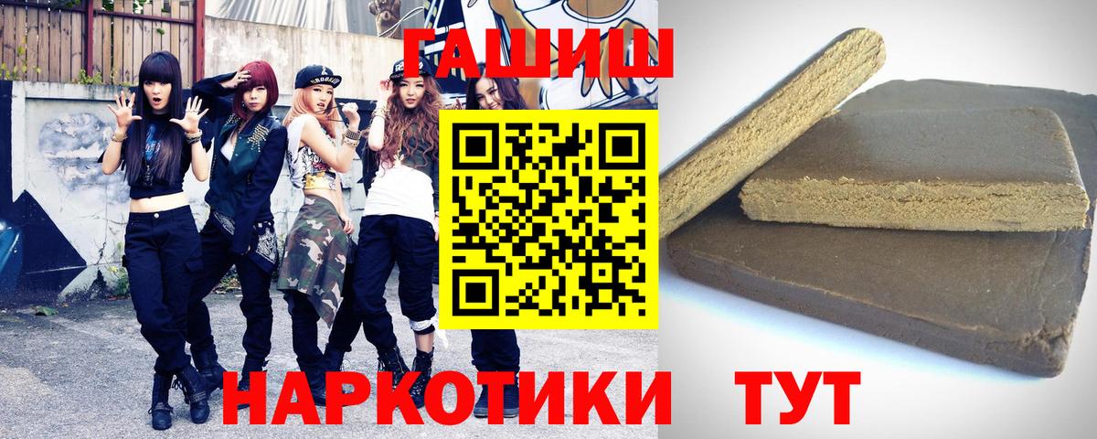 Alpha-PVP СОЛЬ кристаллы  ГАШИШ  Каннабис  Конопля  Cocaine  Купить наркоту  Муром  Мефедрон   Вход с VPN 