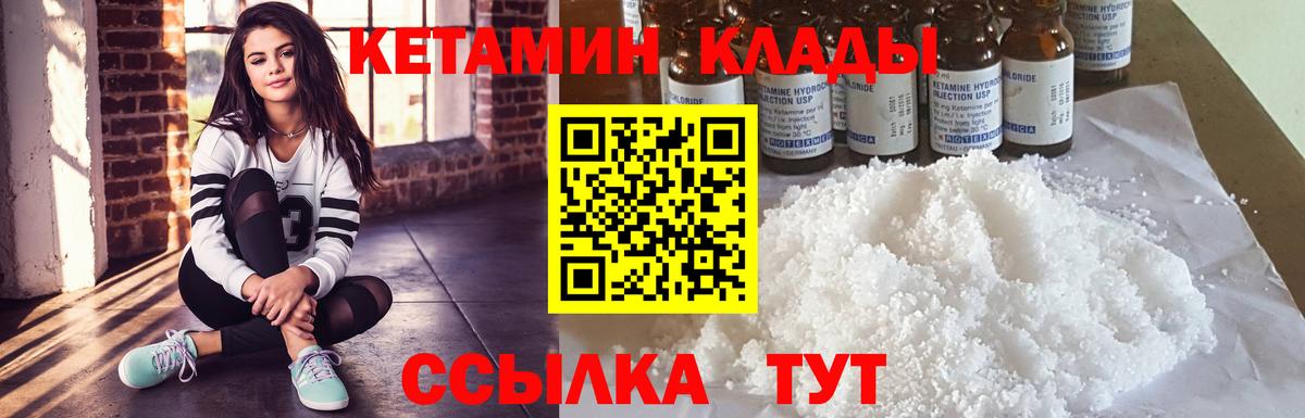 MEGA зеркало  КЕТАМИН VHQ  Вход с VPN  Муром  КЕТАМИН ketamine 
