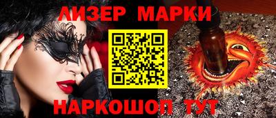 марки lsd Гусь-Хрустальный