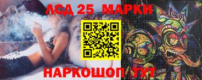 марки lsd Гусь-Хрустальный