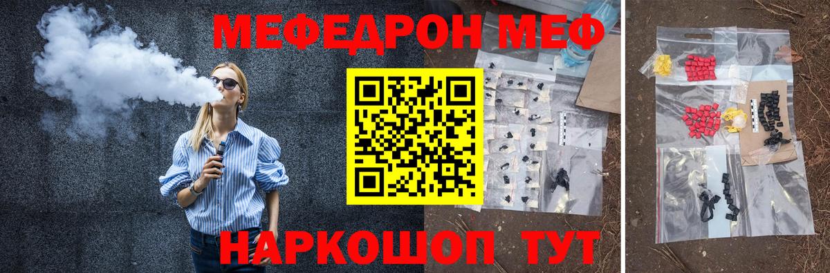 Муром  Меф  МЯУ-МЯУ  МЕФ кристаллы  Вход с VPN 