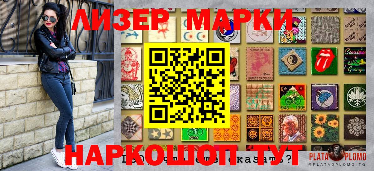 Марки N-bome  Вход с VPN  Муром  Марки 25I-NBOMe 1500мкг 
