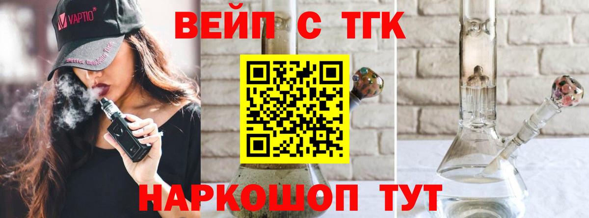 Дистиллят ТГК гашишное масло  Вход с VPN  Муром 